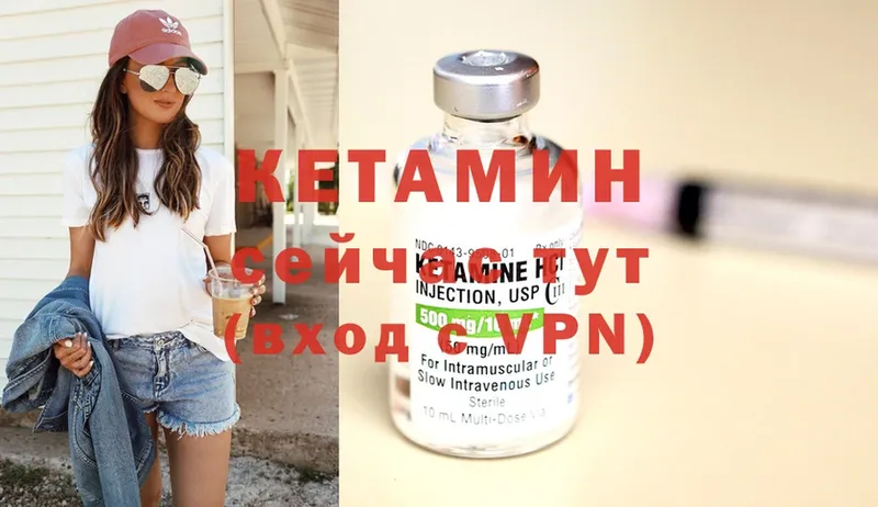 КЕТАМИН ketamine  Курск 