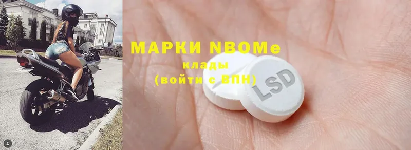 Марки N-bome 1,5мг  даркнет сайт  Курск 